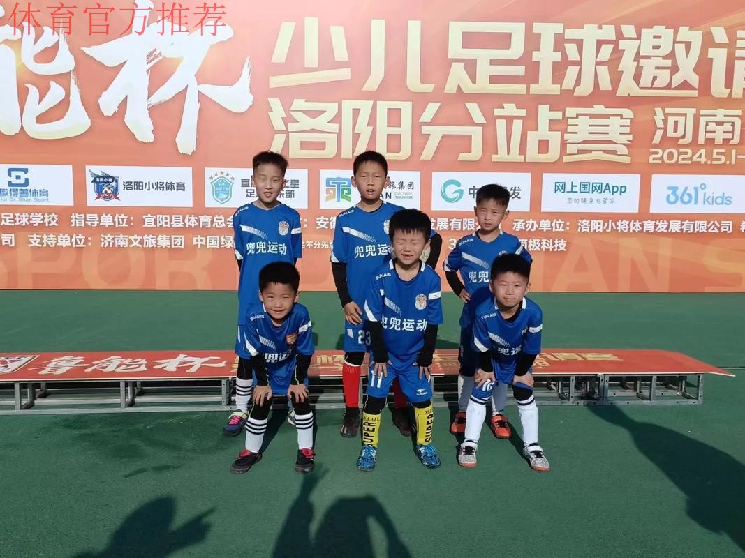 中国U-20国家男子室内五人制足球队走进宜昌市李家湖小学