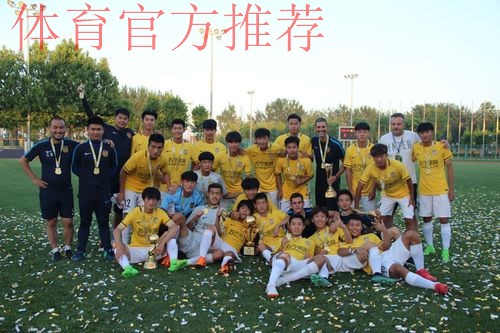 U19足协杯落幕 大连一方、江苏苏宁会师决赛