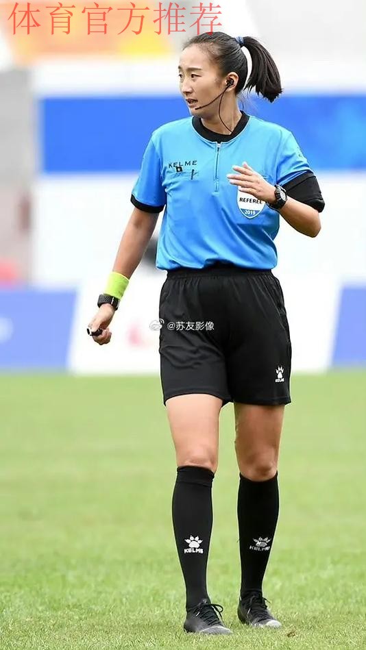 足球报：裁判应是隐形角色 不能用错误弥补错误——国际级女裁判