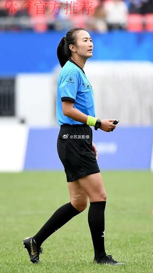足球报：裁判应是隐形角色 不能用错误弥补错误——国际级女裁判