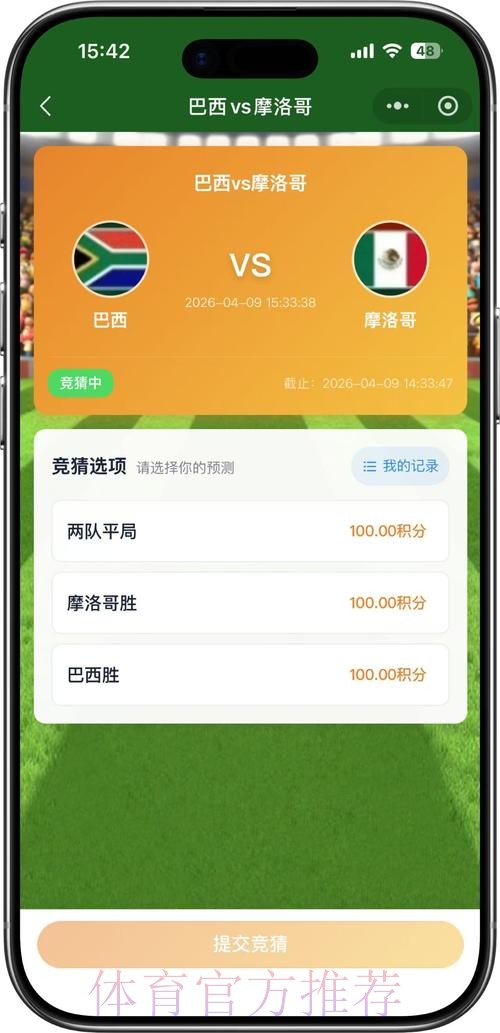 世界杯盘口软件最佳