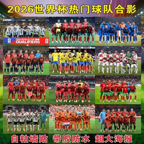 2026世界杯直播在线热门 2026世界杯直播在线热门