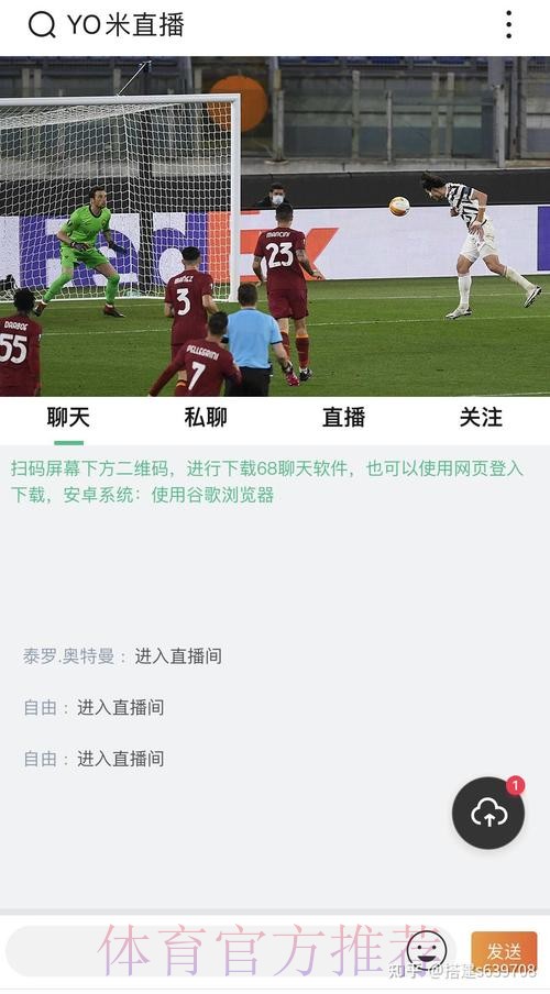世界杯直播APP下载官方 世界杯直播APP下载官方
